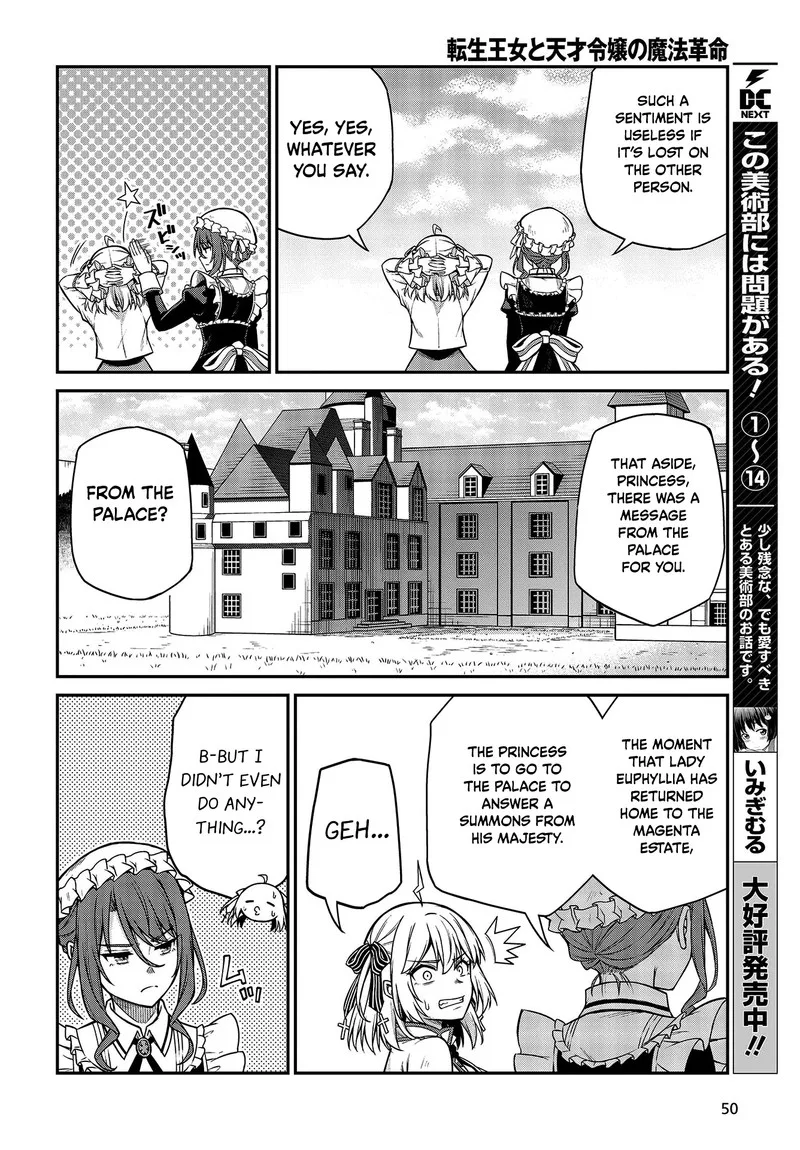 Tensei Oujo to Tensai Reijou no Mahou Kakumei Chapter 19 page 18