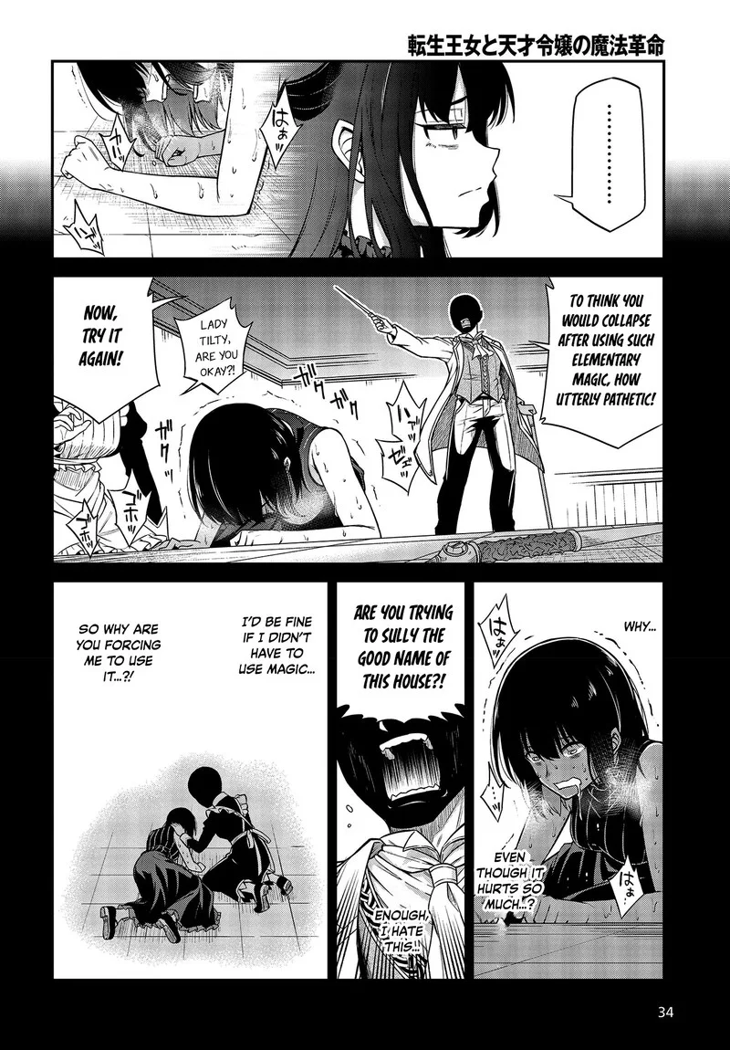 Tensei Oujo to Tensai Reijou no Mahou Kakumei Chapter 19 page 2
