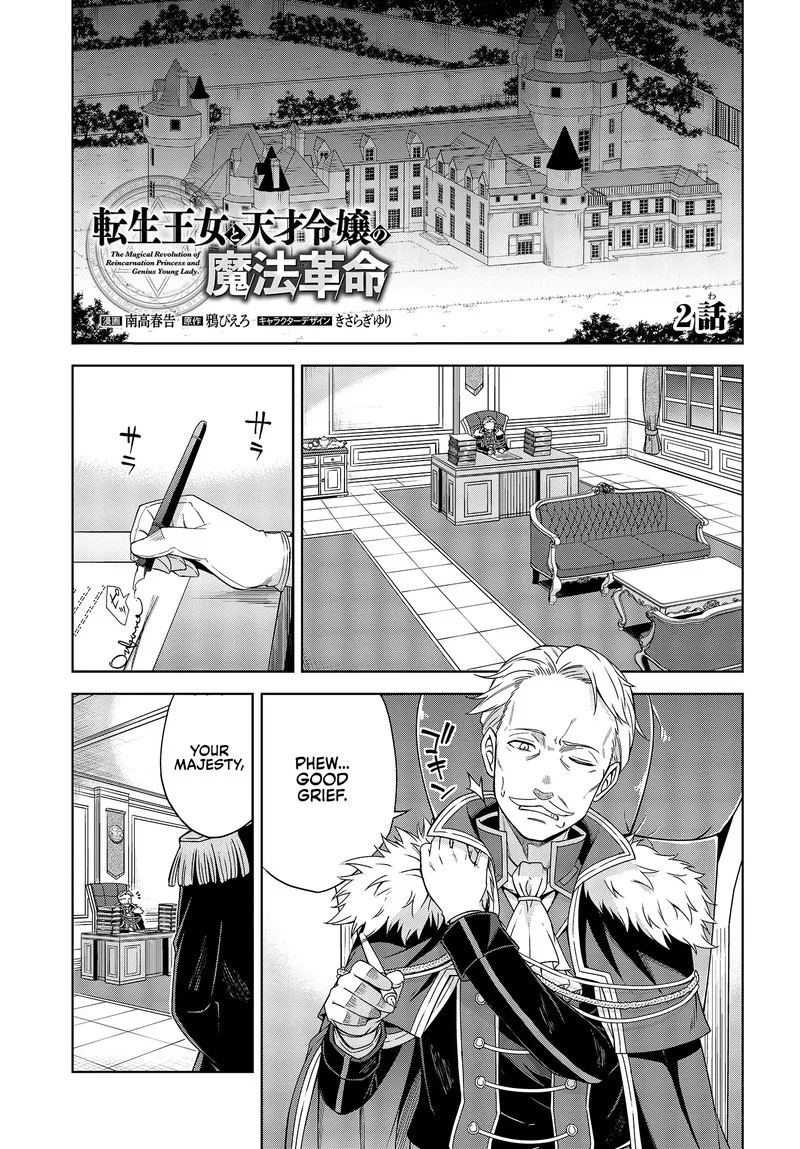 Tensei Oujo to Tensai Reijou no Mahou Kakumei Chapter 2 page 1