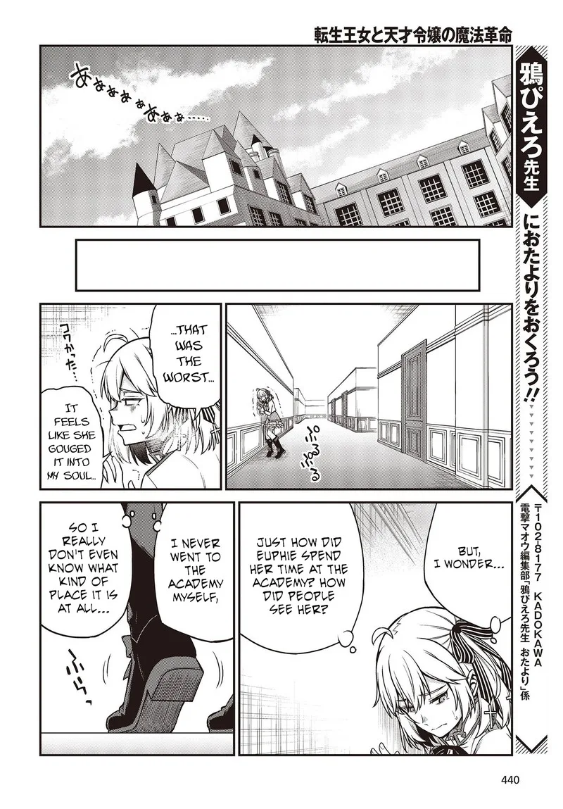 Tensei Oujo to Tensai Reijou no Mahou Kakumei Chapter 20 page 20