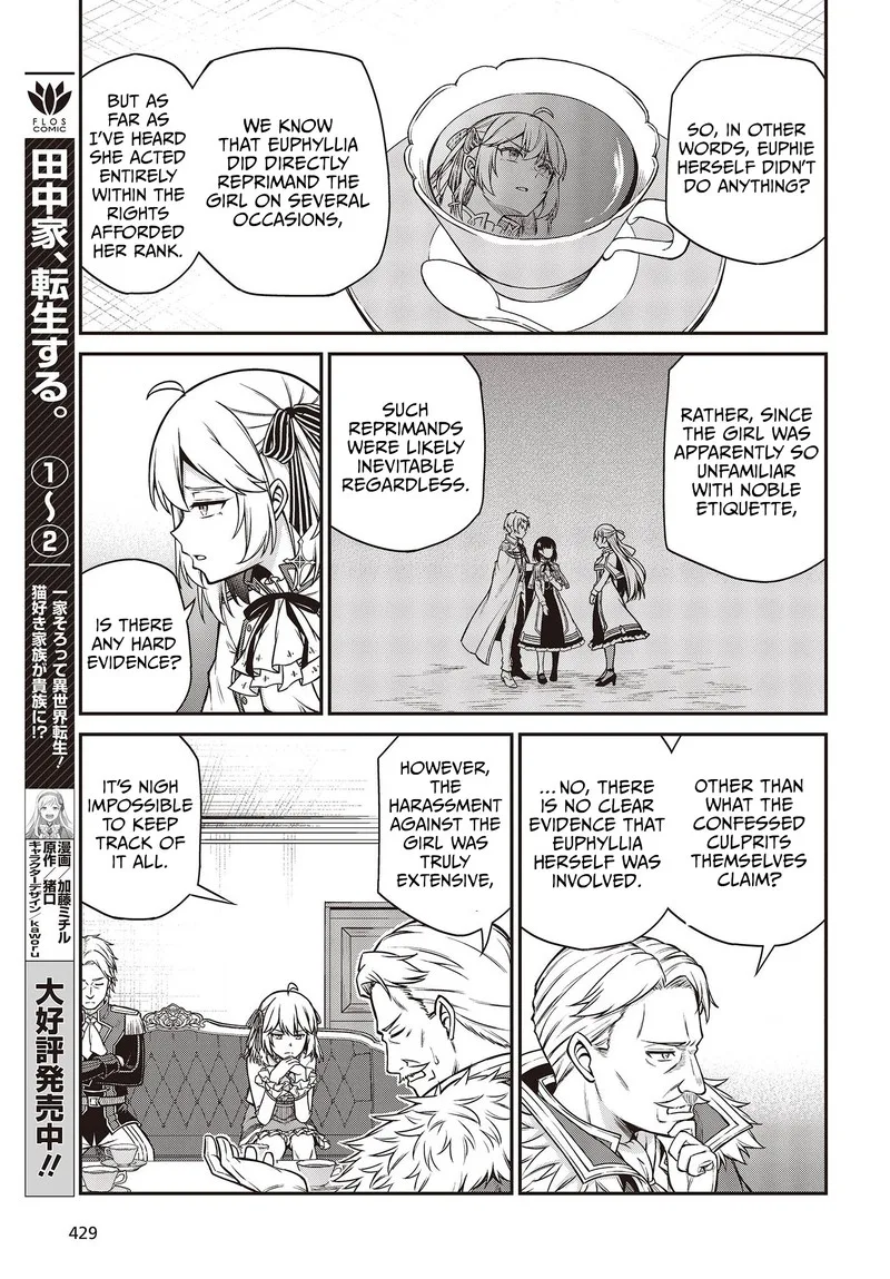 Tensei Oujo to Tensai Reijou no Mahou Kakumei Chapter 20 page 9
