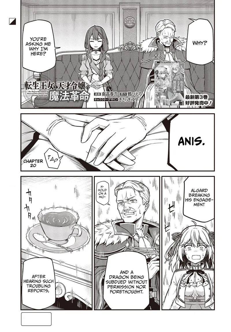 Tensei Oujo to Tensai Reijou no Mahou Kakumei Chapter 20 page 1