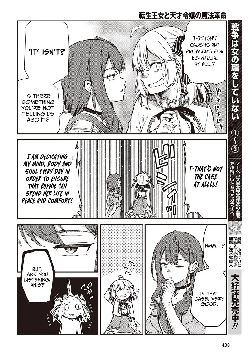 Tensei Oujo to Tensai Reijou no Mahou Kakumei Chapter 20 page 18
