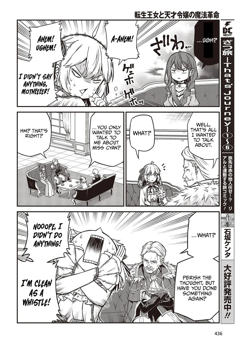 Tensei Oujo to Tensai Reijou no Mahou Kakumei Chapter 20 page 16