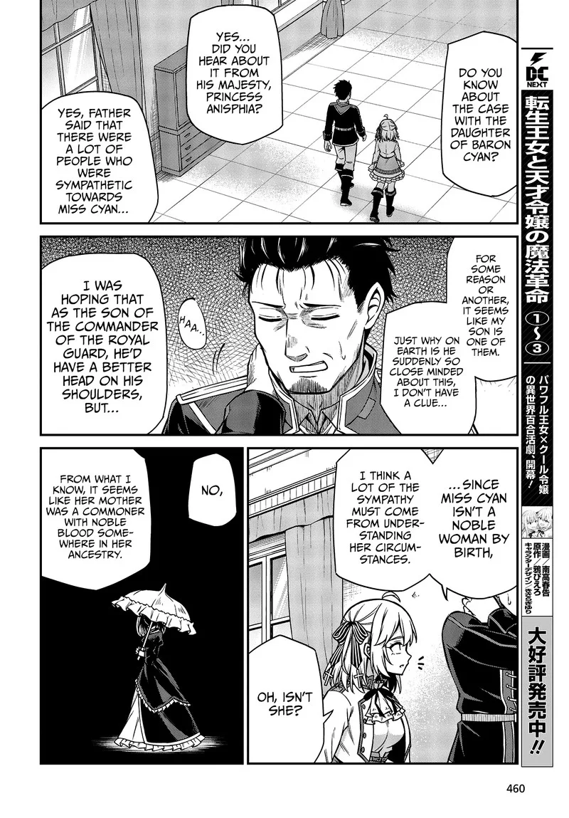 Tensei Oujo to Tensai Reijou no Mahou Kakumei Chapter 21 page 2