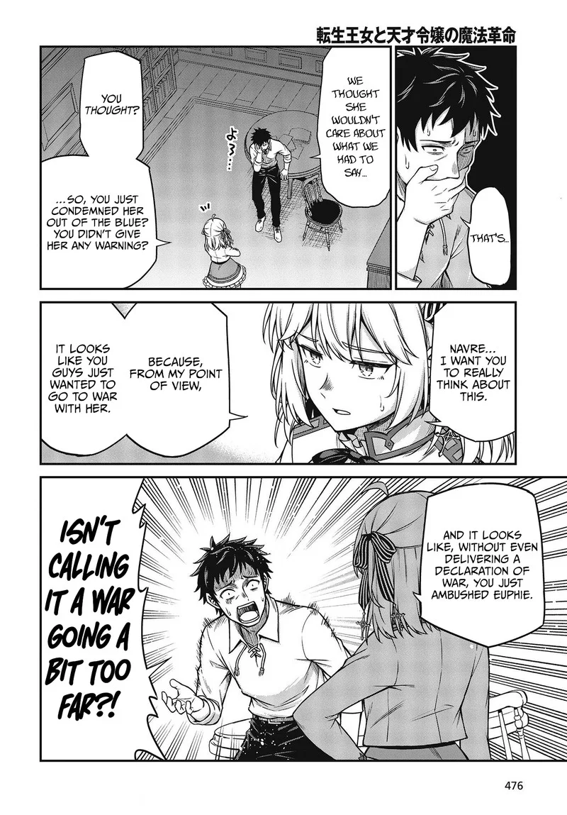 Tensei Oujo to Tensai Reijou no Mahou Kakumei Chapter 21 page 18