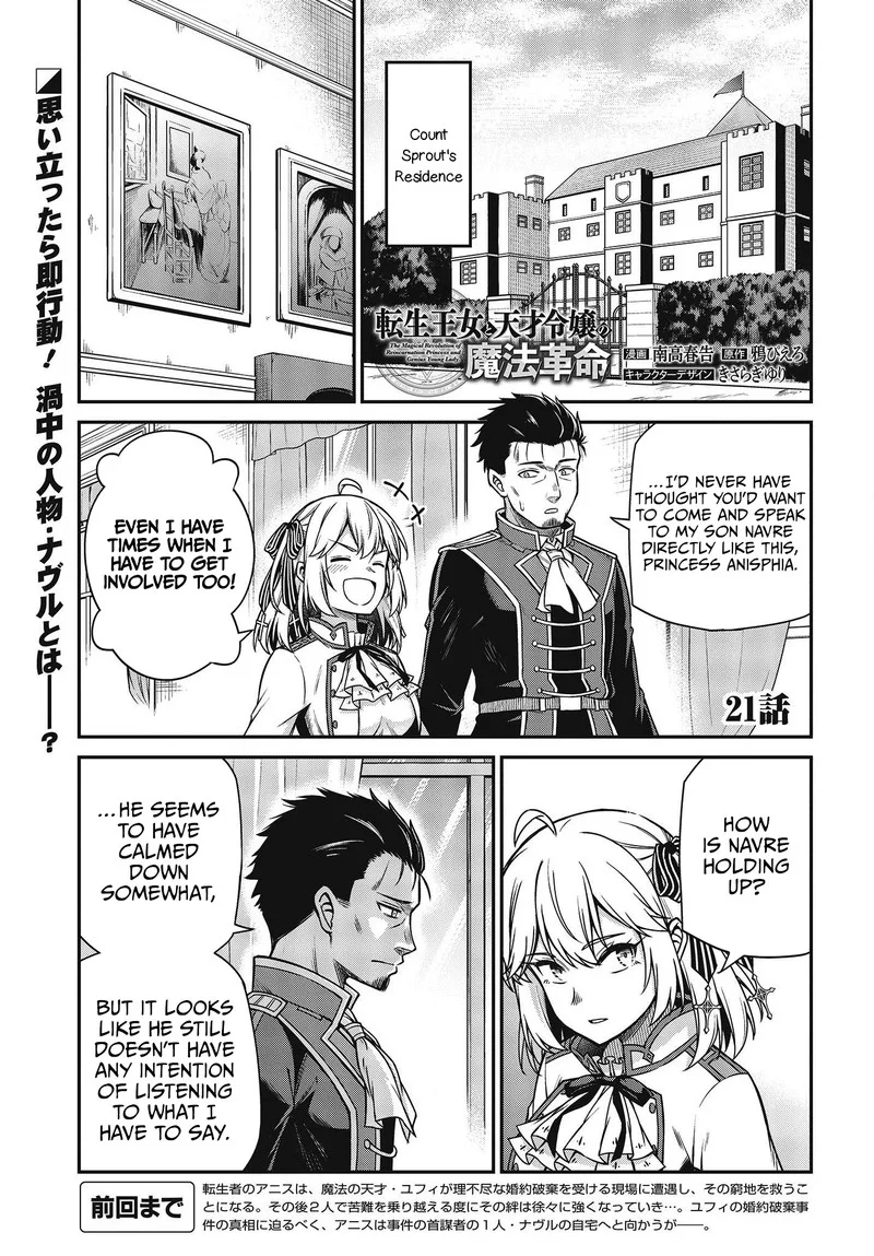 Tensei Oujo to Tensai Reijou no Mahou Kakumei Chapter 21 page 1
