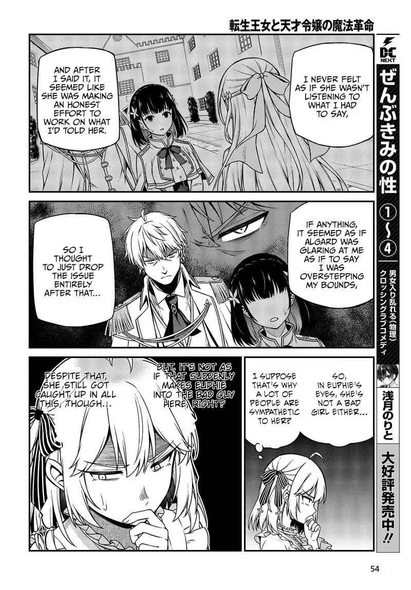 Tensei Oujo to Tensai Reijou no Mahou Kakumei Chapter 22 page 14
