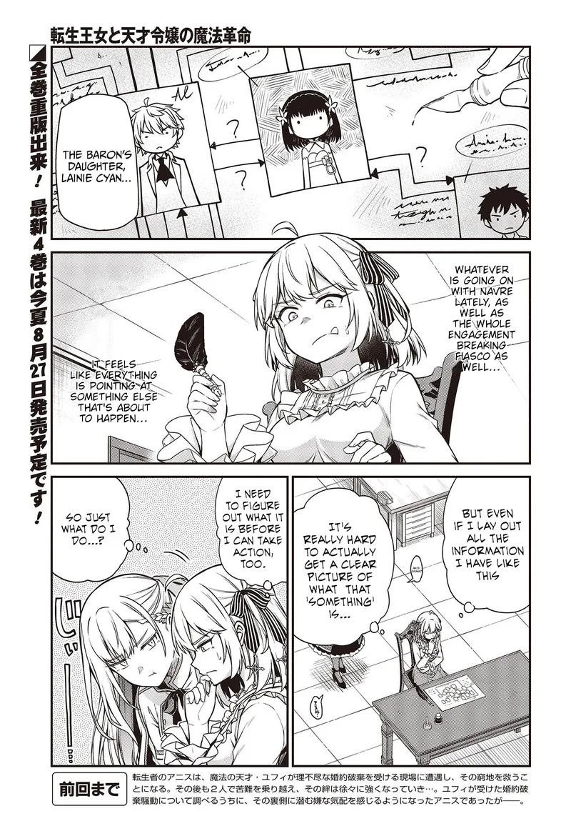 Tensei Oujo to Tensai Reijou no Mahou Kakumei Chapter 22 page 1