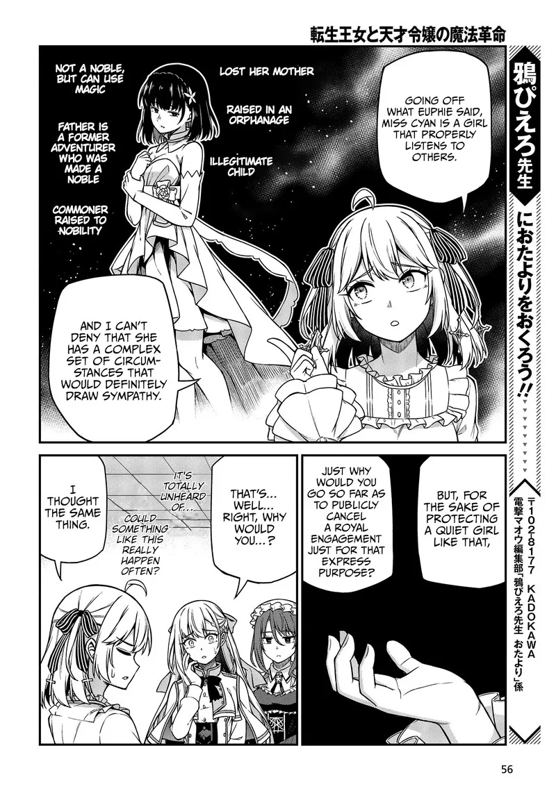 Tensei Oujo to Tensai Reijou no Mahou Kakumei Chapter 22 page 16