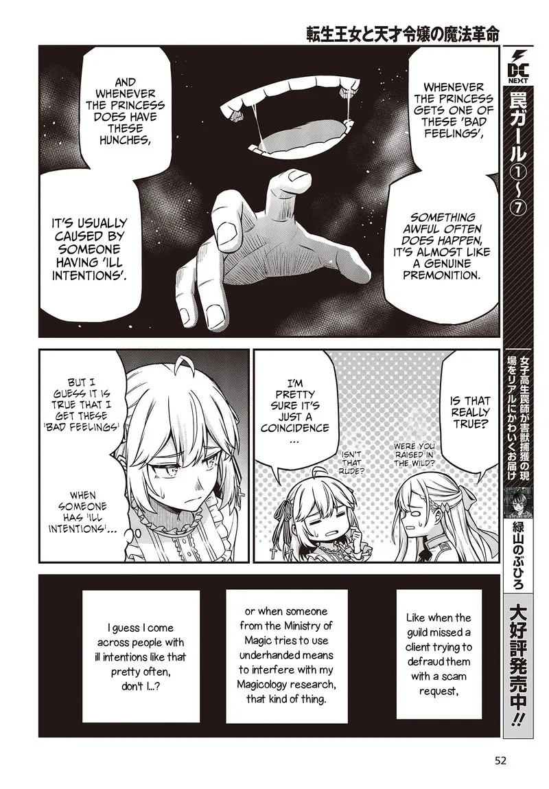 Tensei Oujo to Tensai Reijou no Mahou Kakumei Chapter 22 page 12