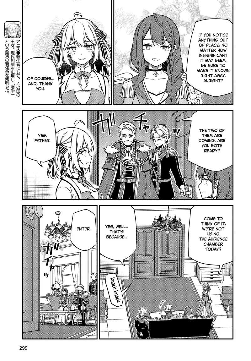 Tensei Oujo to Tensai Reijou no Mahou Kakumei Chapter 23 page 3