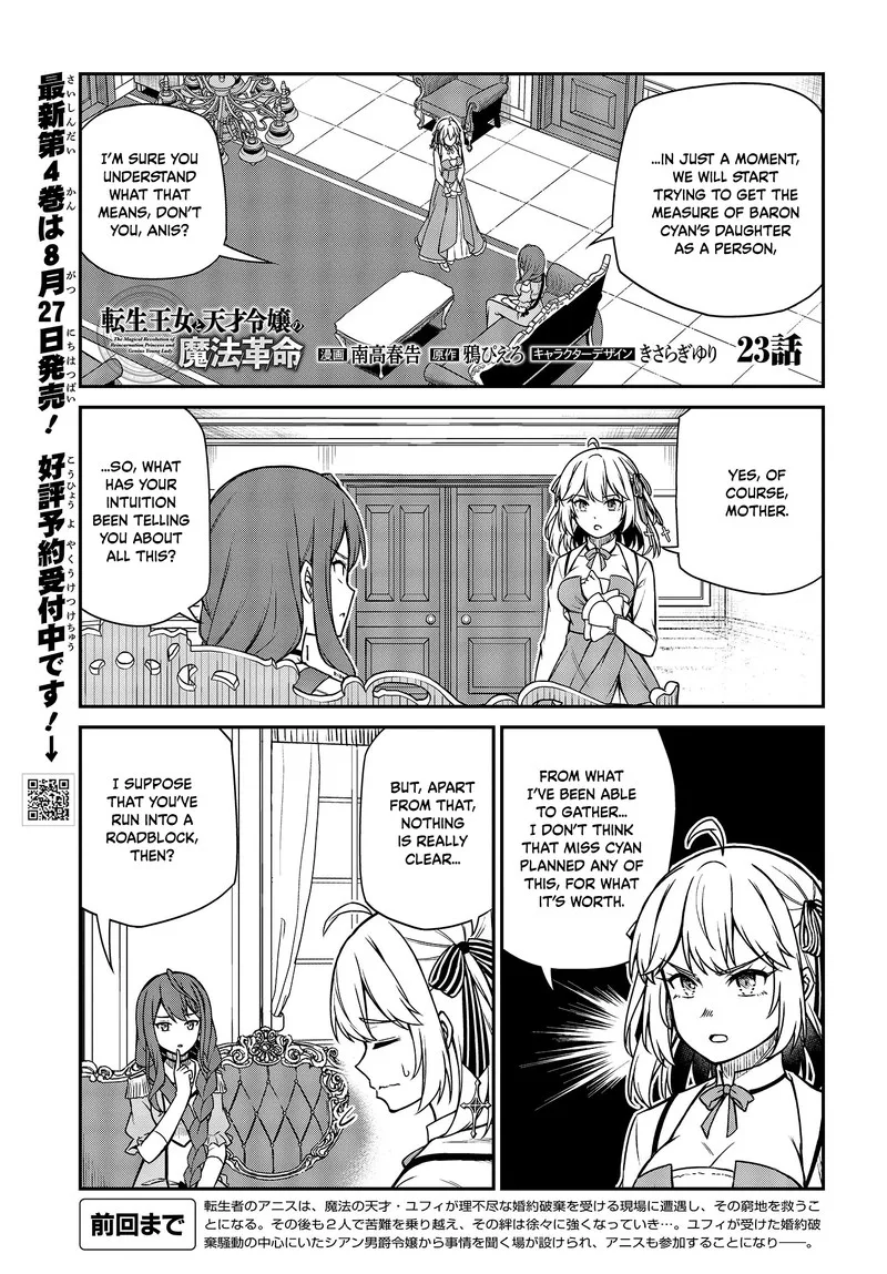 Tensei Oujo to Tensai Reijou no Mahou Kakumei Chapter 23 page 1