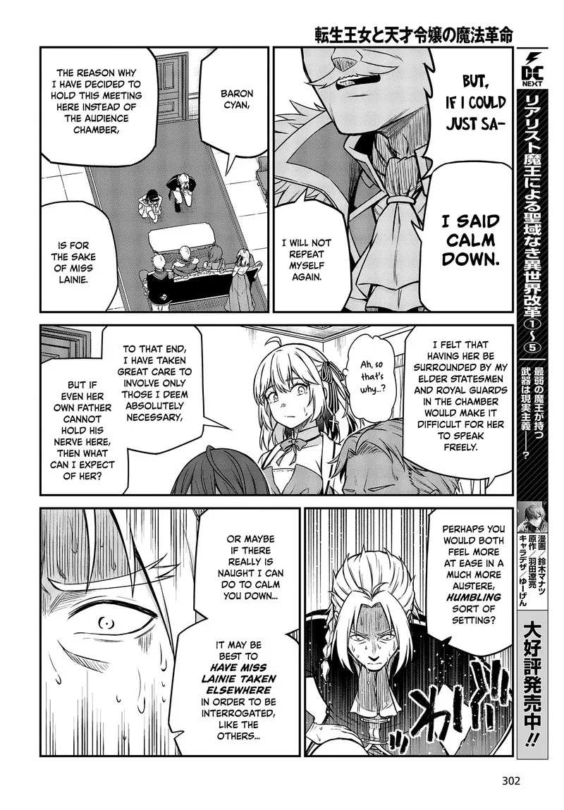 Tensei Oujo to Tensai Reijou no Mahou Kakumei Chapter 23 page 6