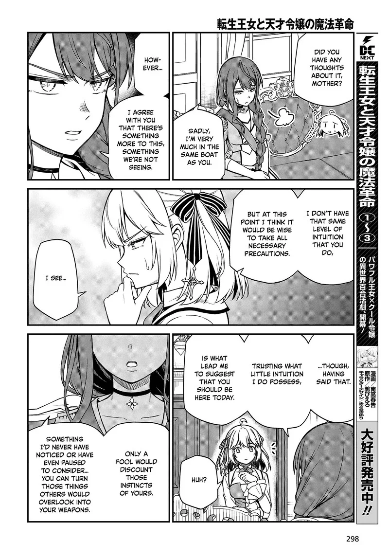 Tensei Oujo to Tensai Reijou no Mahou Kakumei Chapter 23 page 2