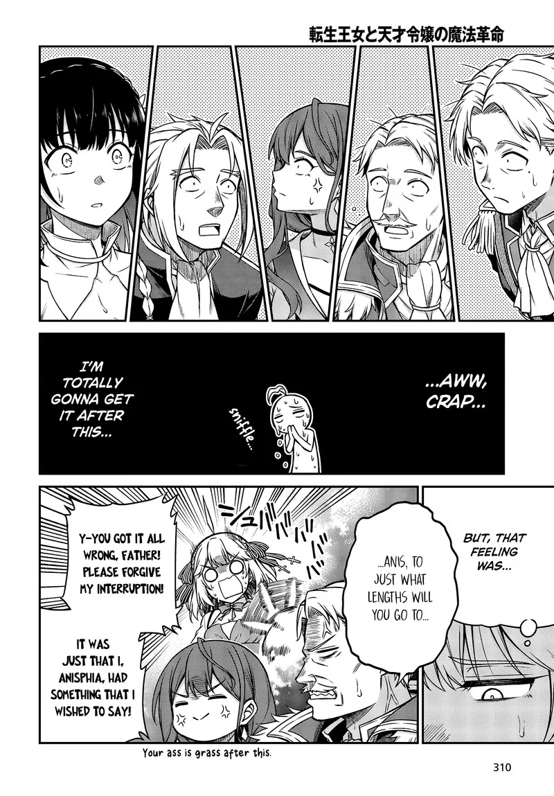 Tensei Oujo to Tensai Reijou no Mahou Kakumei Chapter 23 page 14