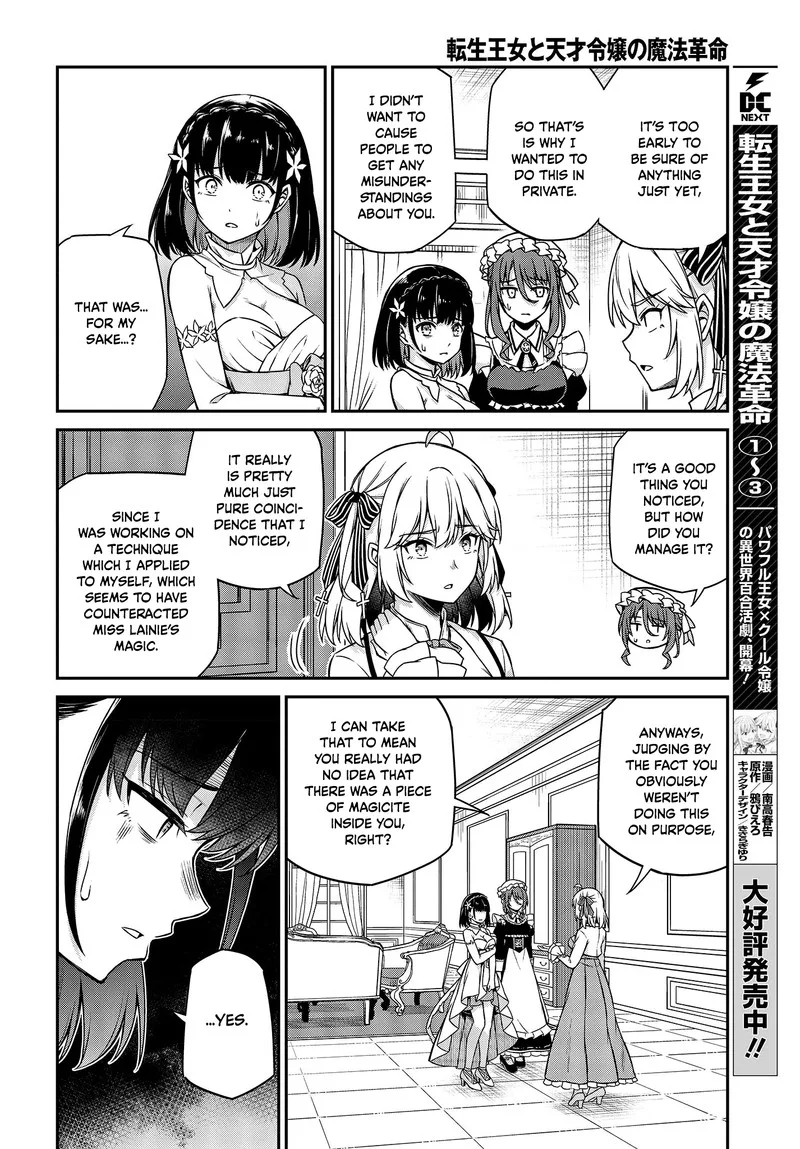 Tensei Oujo to Tensai Reijou no Mahou Kakumei Chapter 24 page 5