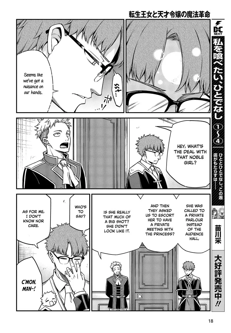 Tensei Oujo to Tensai Reijou no Mahou Kakumei Chapter 24 page 13