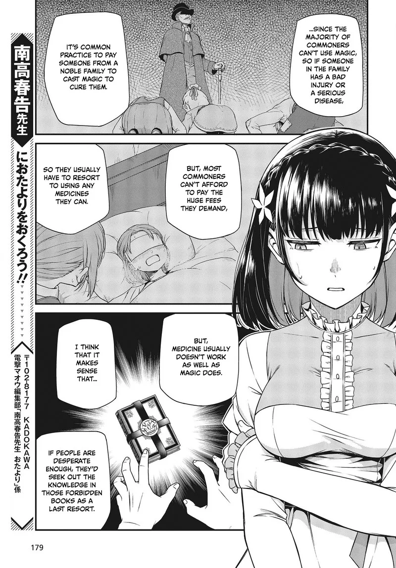 Tensei Oujo to Tensai Reijou no Mahou Kakumei Chapter 25 page 17
