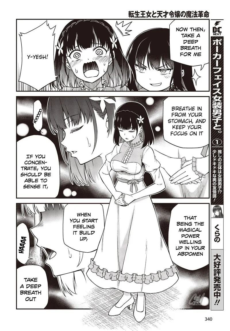 Tensei Oujo to Tensai Reijou no Mahou Kakumei Chapter 26 page 11