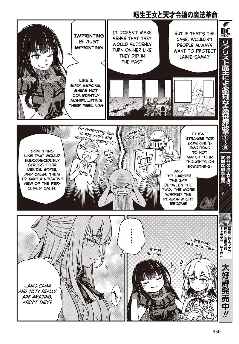 Tensei Oujo to Tensai Reijou no Mahou Kakumei Chapter 26 page 20