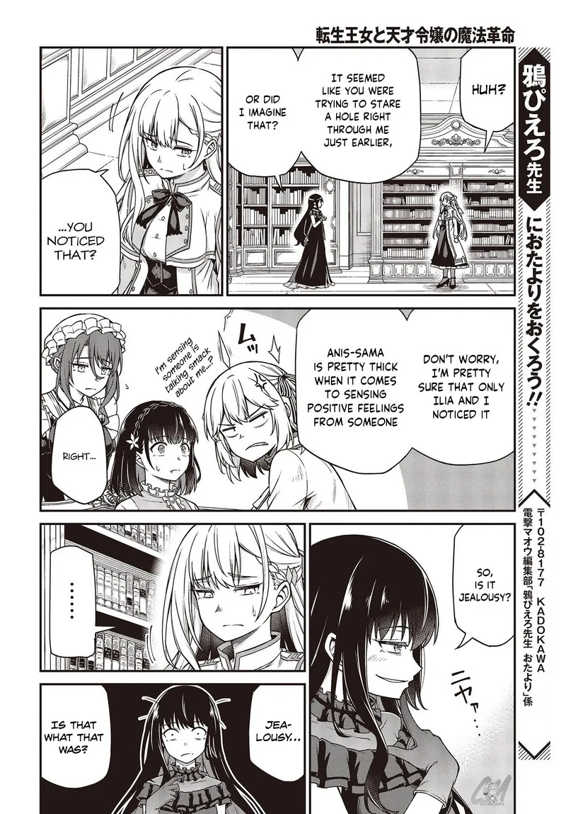 Tensei Oujo to Tensai Reijou no Mahou Kakumei Chapter 26 page 24