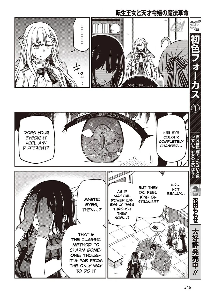 Tensei Oujo to Tensai Reijou no Mahou Kakumei Chapter 26 page 16