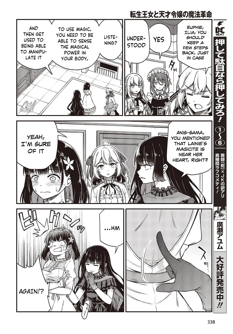 Tensei Oujo to Tensai Reijou no Mahou Kakumei Chapter 26 page 9