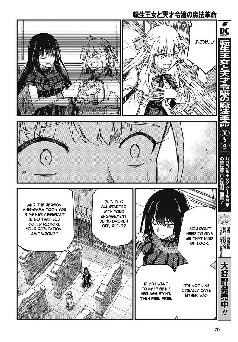 Tensei Oujo to Tensai Reijou no Mahou Kakumei Chapter 27 page 3