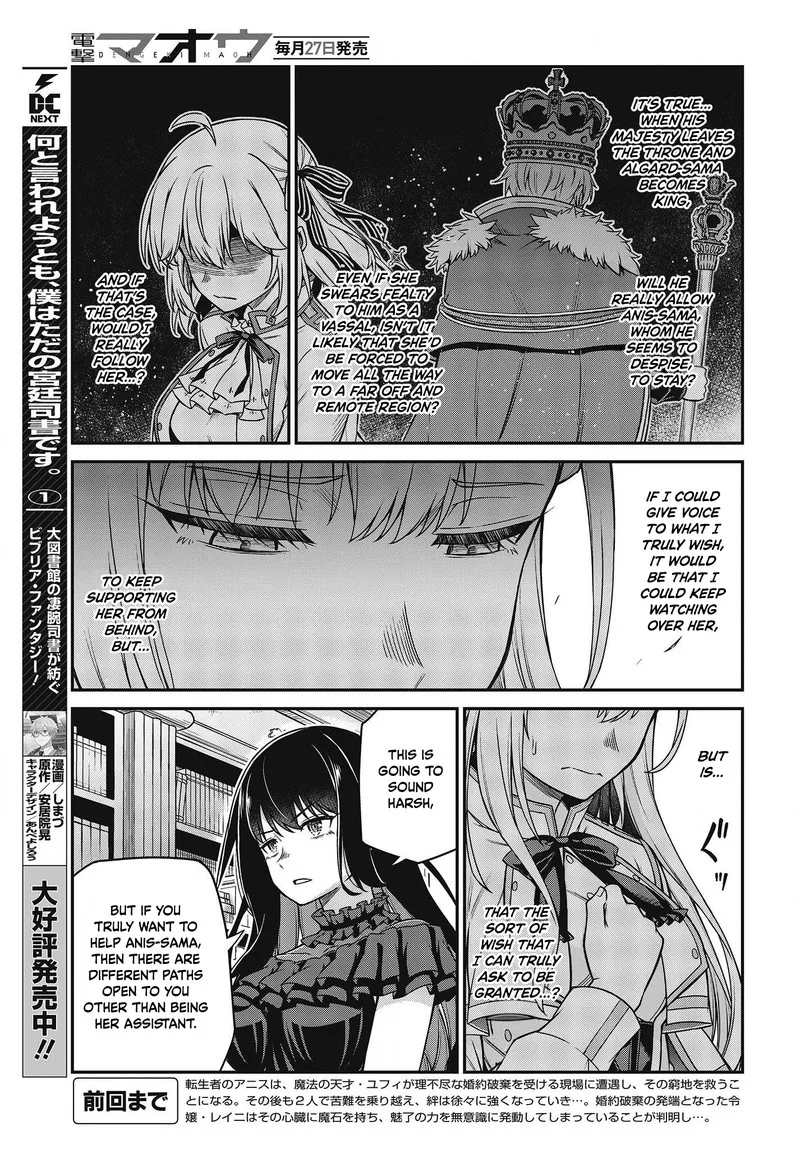 Tensei Oujo to Tensai Reijou no Mahou Kakumei Chapter 27 page 6