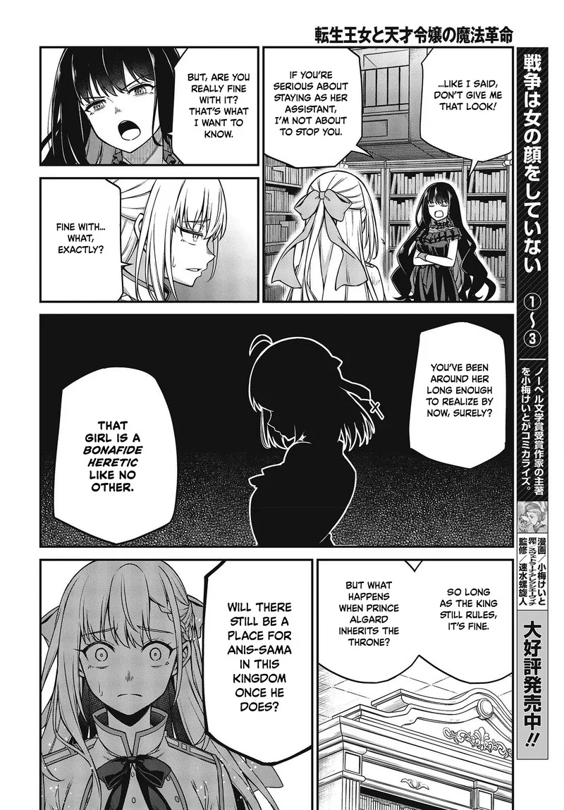 Tensei Oujo to Tensai Reijou no Mahou Kakumei Chapter 27 page 5