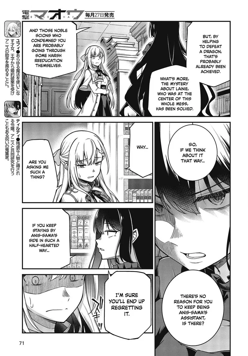Tensei Oujo to Tensai Reijou no Mahou Kakumei Chapter 27 page 4