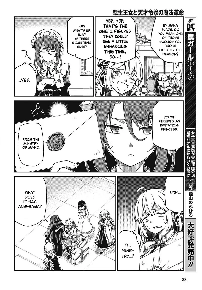 Tensei Oujo to Tensai Reijou no Mahou Kakumei Chapter 27 page 21