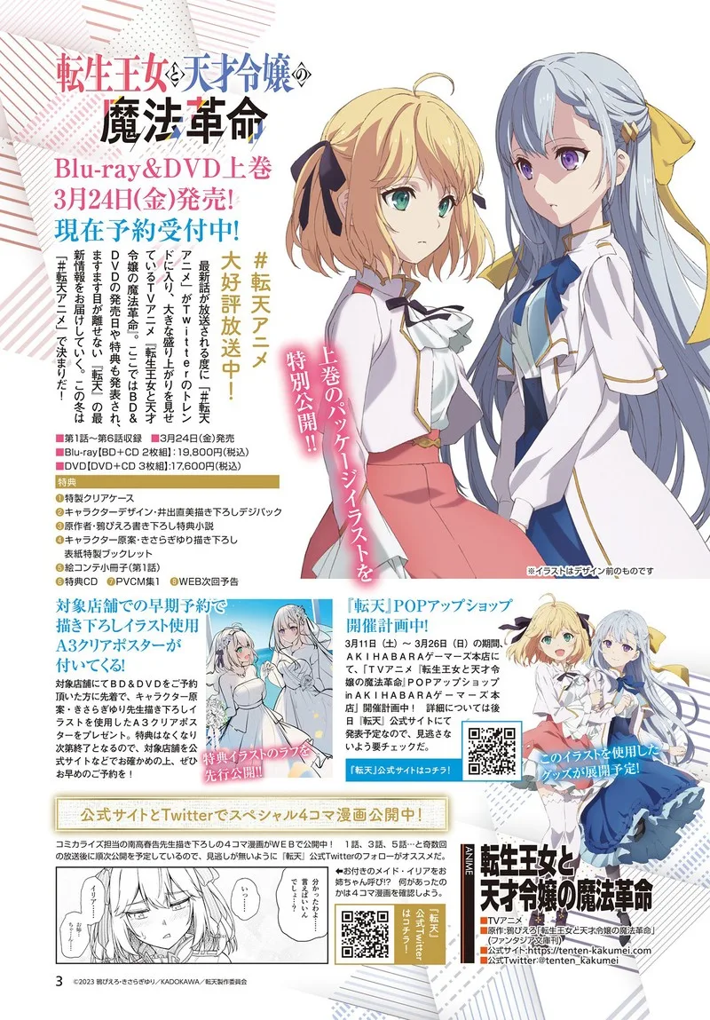 Tensei Oujo to Tensai Reijou no Mahou Kakumei Chapter 28 page 2