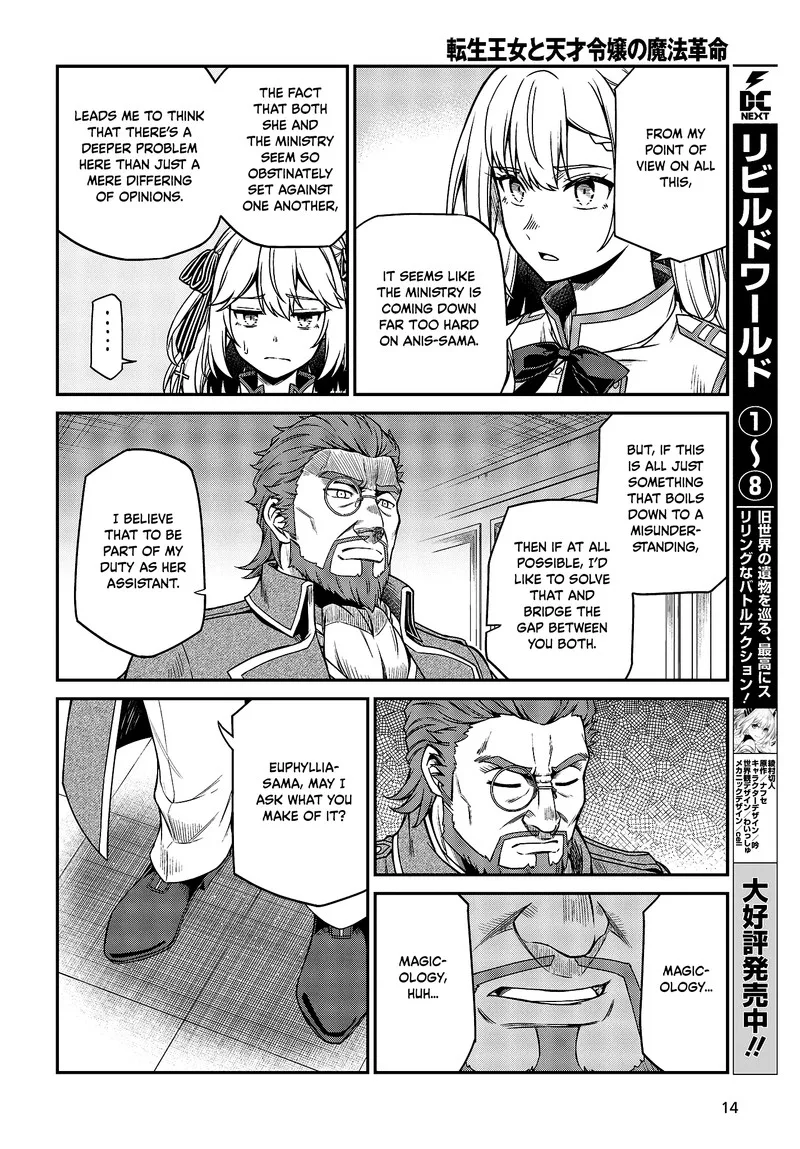 Tensei Oujo to Tensai Reijou no Mahou Kakumei Chapter 28 page 12