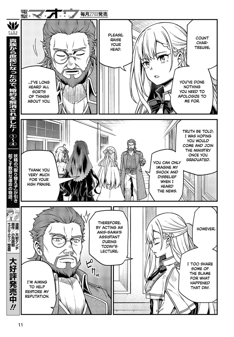 Tensei Oujo to Tensai Reijou no Mahou Kakumei Chapter 28 page 9