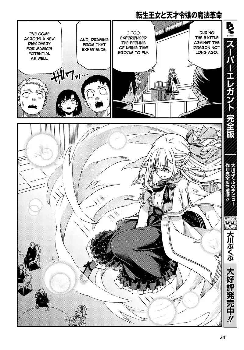 Tensei Oujo to Tensai Reijou no Mahou Kakumei Chapter 28 page 22