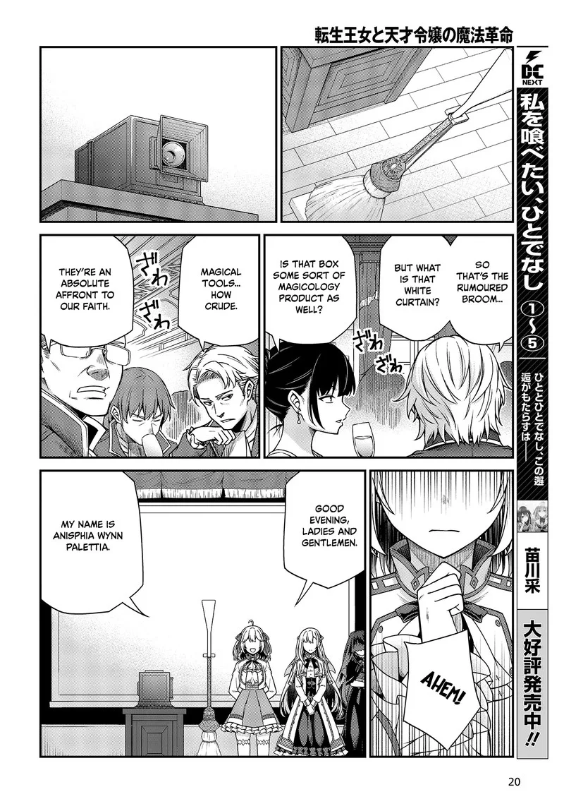 Tensei Oujo to Tensai Reijou no Mahou Kakumei Chapter 28 page 18