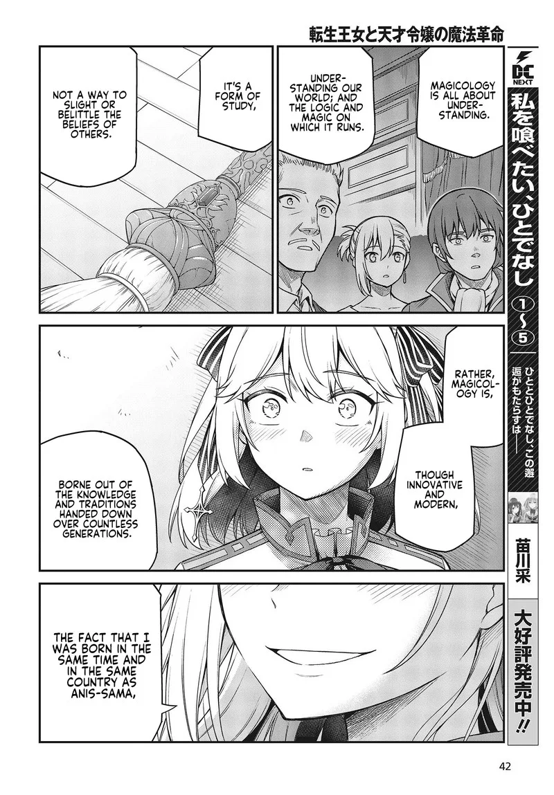 Tensei Oujo to Tensai Reijou no Mahou Kakumei Chapter 29 page 6