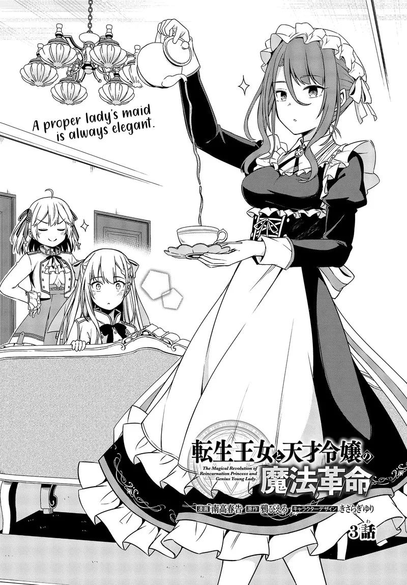 Tensei Oujo to Tensai Reijou no Mahou Kakumei Chapter 3 page 3