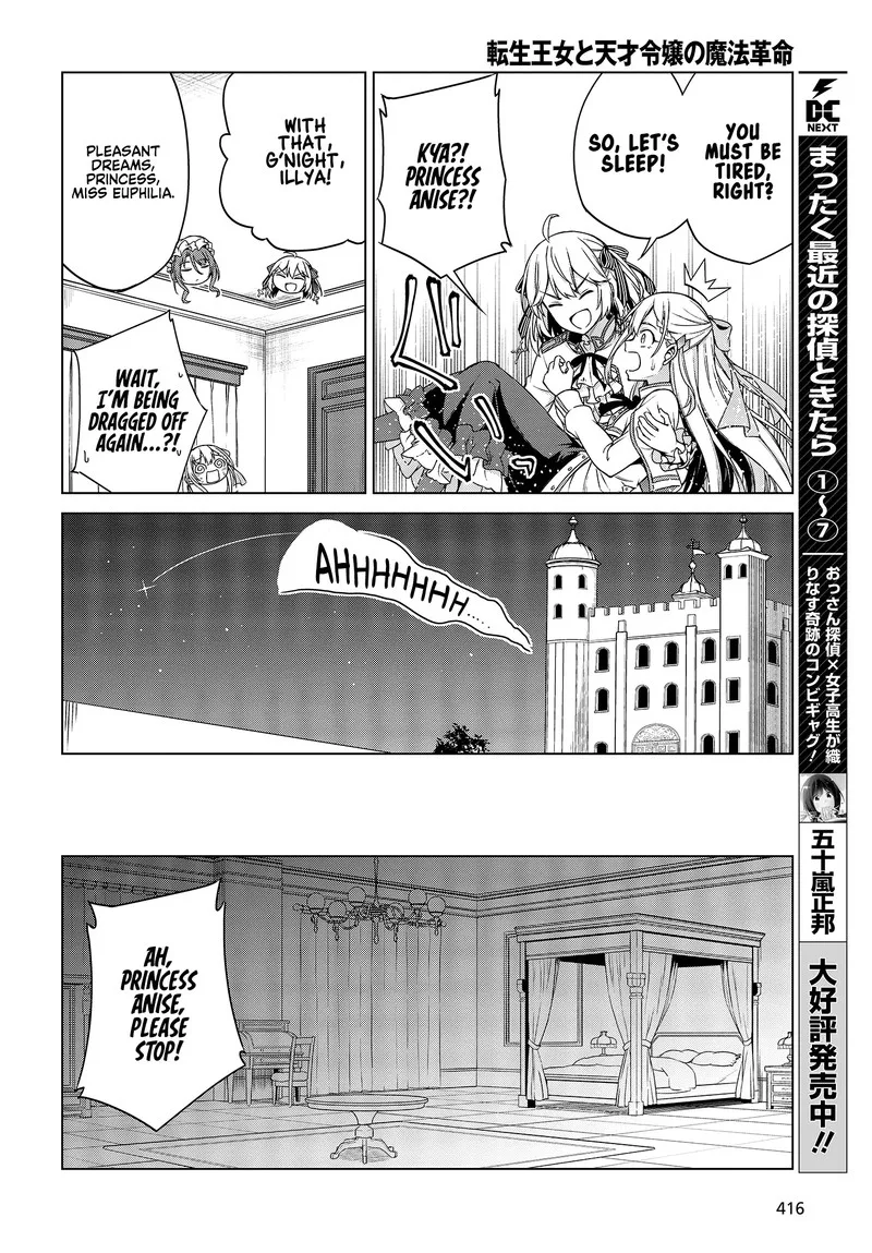 Tensei Oujo to Tensai Reijou no Mahou Kakumei Chapter 3 page 14