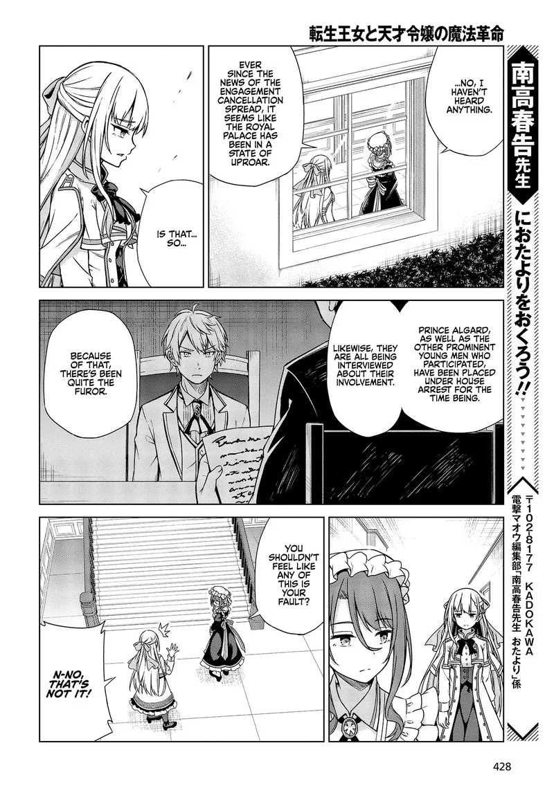 Tensei Oujo to Tensai Reijou no Mahou Kakumei Chapter 3 page 26