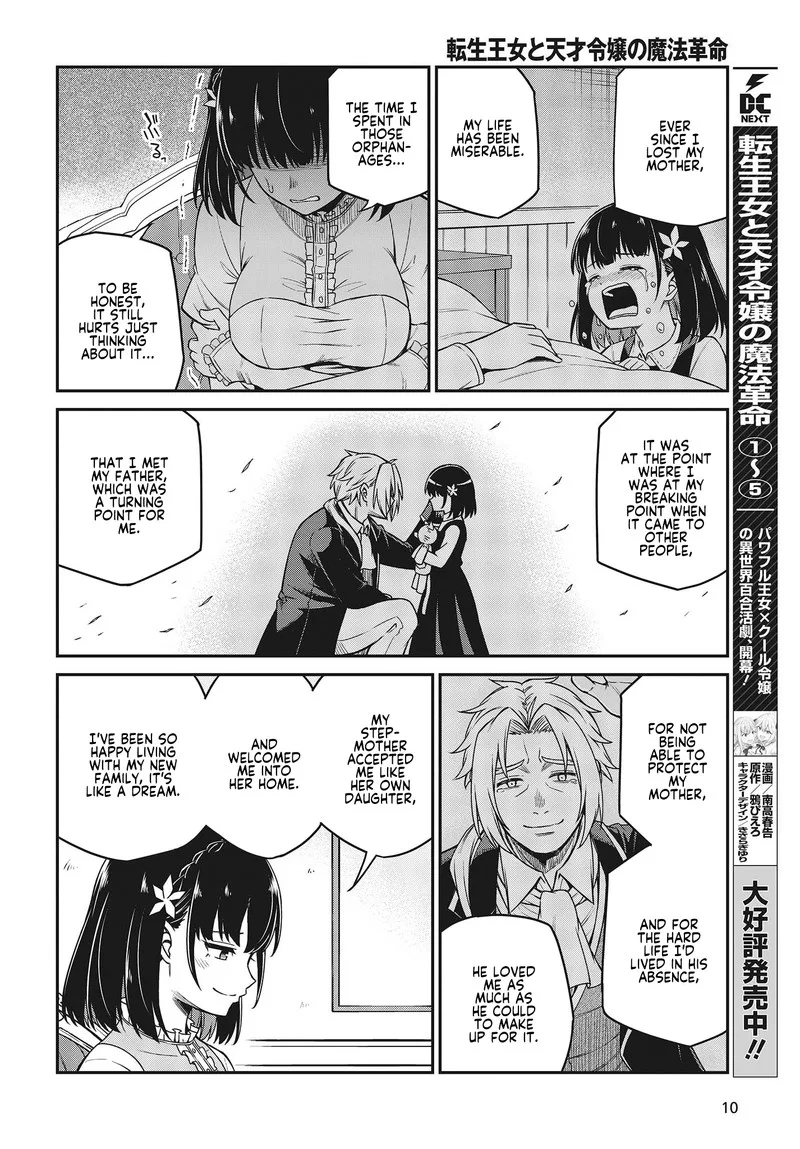 Tensei Oujo to Tensai Reijou no Mahou Kakumei Chapter 30 page 5