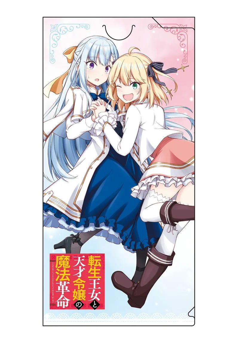 Tensei Oujo to Tensai Reijou no Mahou Kakumei Chapter 30 page 18