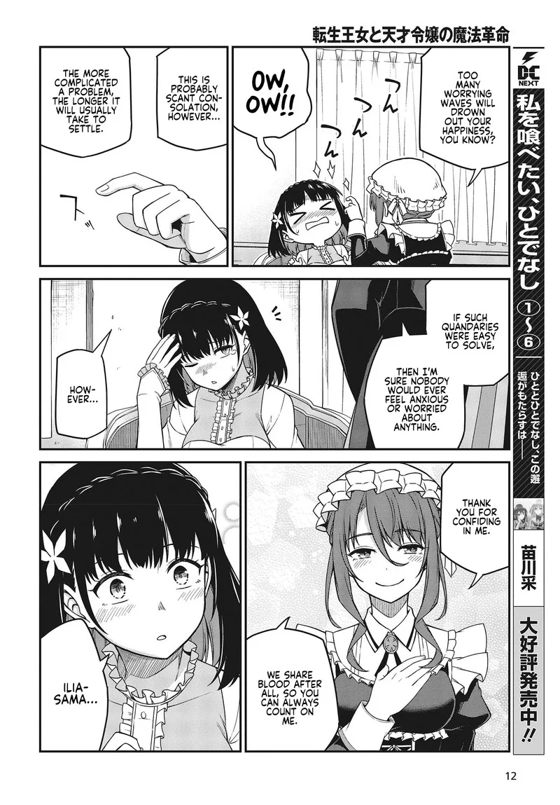 Tensei Oujo to Tensai Reijou no Mahou Kakumei Chapter 30 page 7