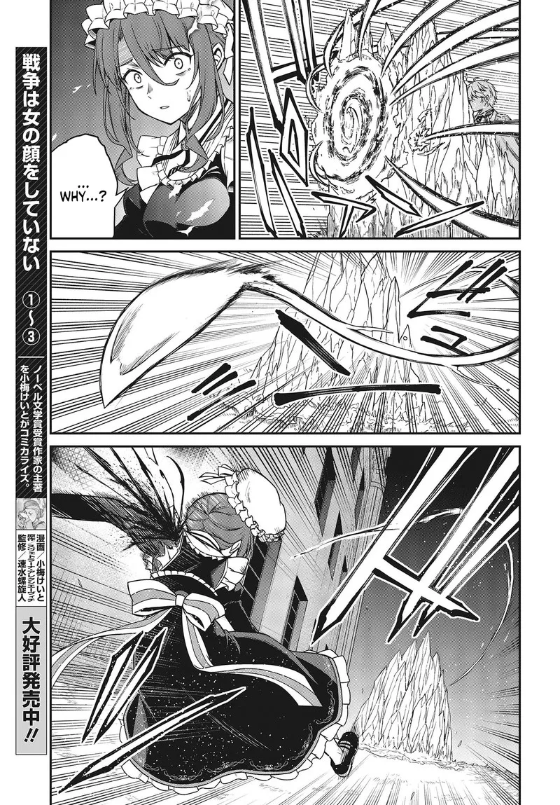 Tensei Oujo to Tensai Reijou no Mahou Kakumei Chapter 30 page 12