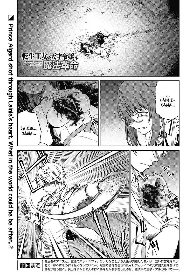 Tensei Oujo to Tensai Reijou no Mahou Kakumei Chapter 31 page 1