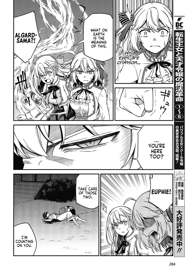 Tensei Oujo to Tensai Reijou no Mahou Kakumei Chapter 31 page 6