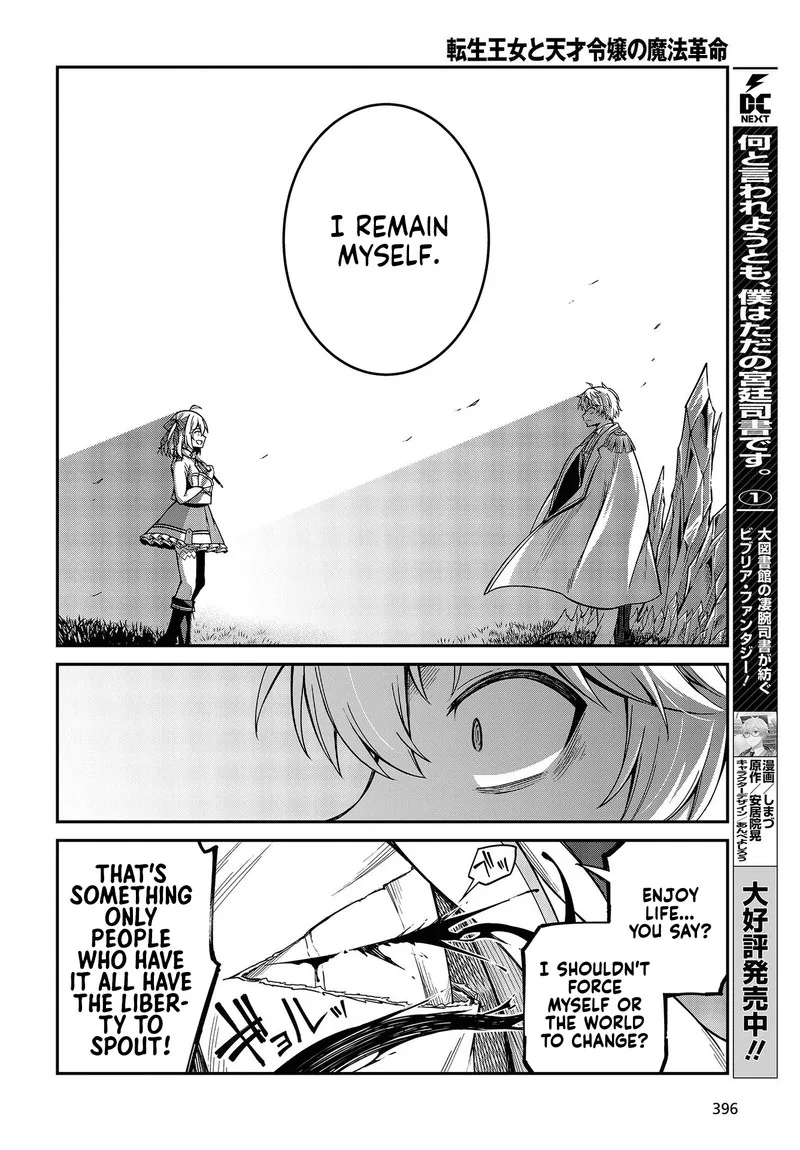 Tensei Oujo to Tensai Reijou no Mahou Kakumei Chapter 32 page 20