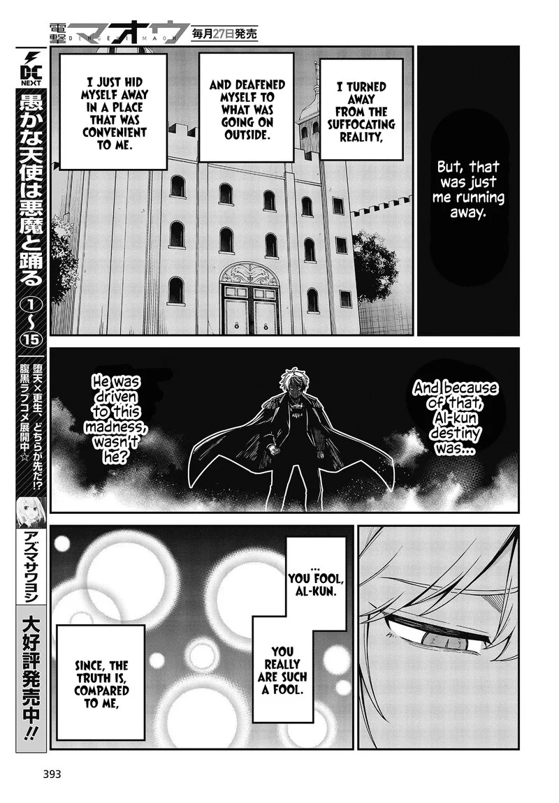 Tensei Oujo to Tensai Reijou no Mahou Kakumei Chapter 32 page 17